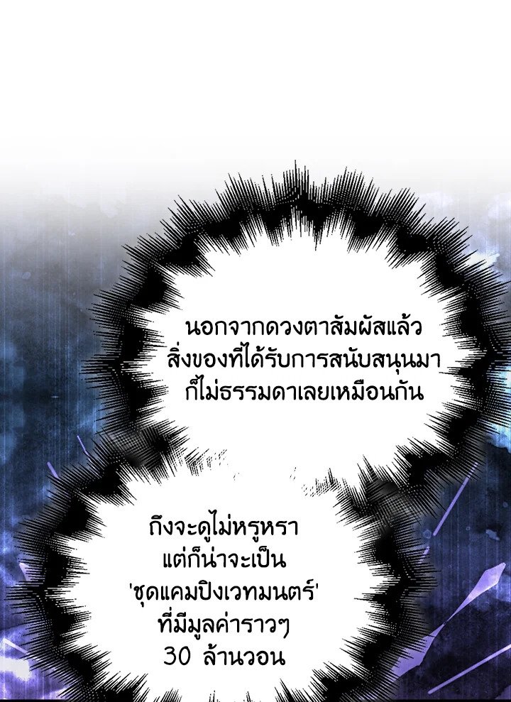 Max Talent Player ตอนที่ 42 36