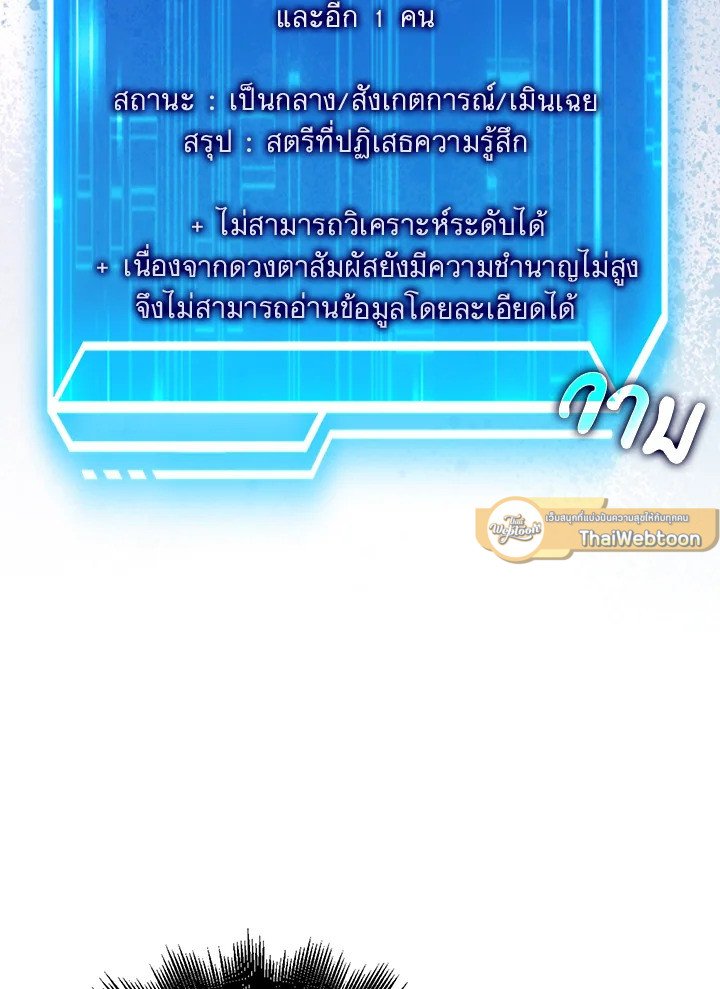 Max Talent Player ตอนที่ 42 33