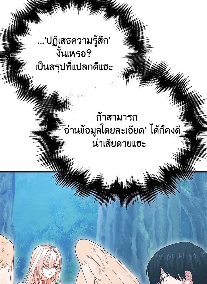 Max Talent Player ตอนที่ 42 34