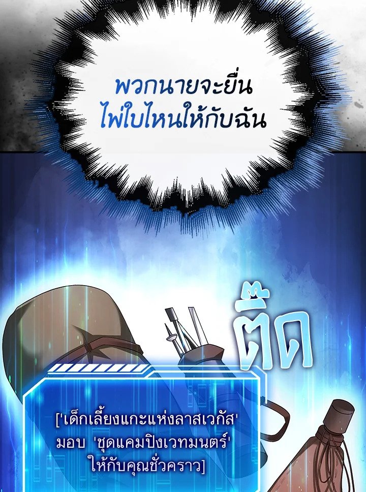 Max Talent Player ตอนที่ 42 25