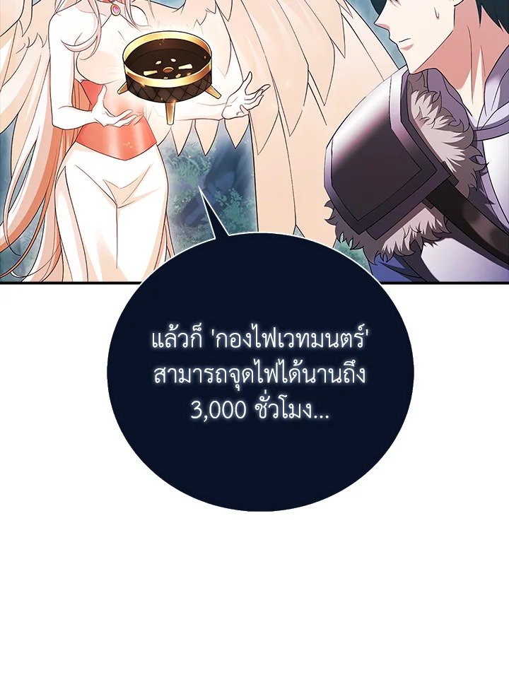 Max Talent Player ตอนที่ 42 35