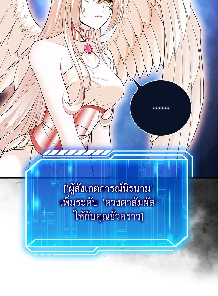 Max Talent Player ตอนที่ 42 27