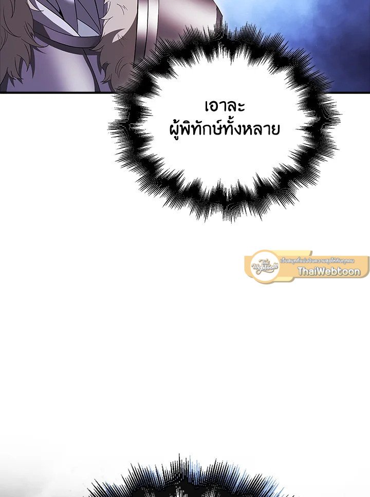 Max Talent Player ตอนที่ 42 24