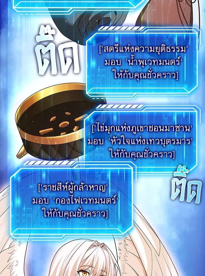 Max Talent Player ตอนที่ 42 26