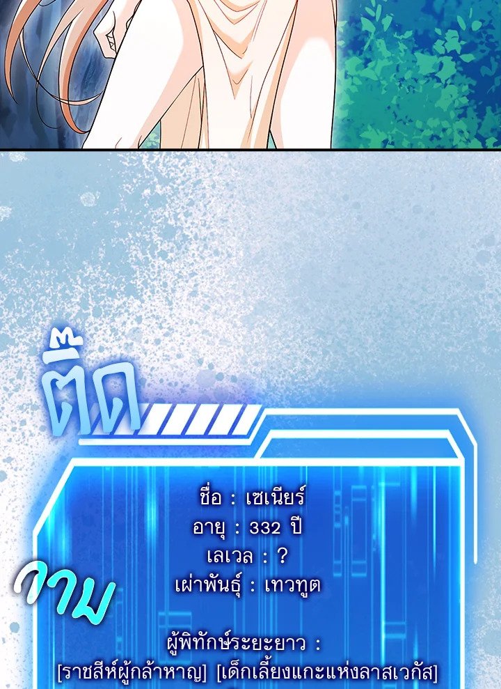 Max Talent Player ตอนที่ 42 32
