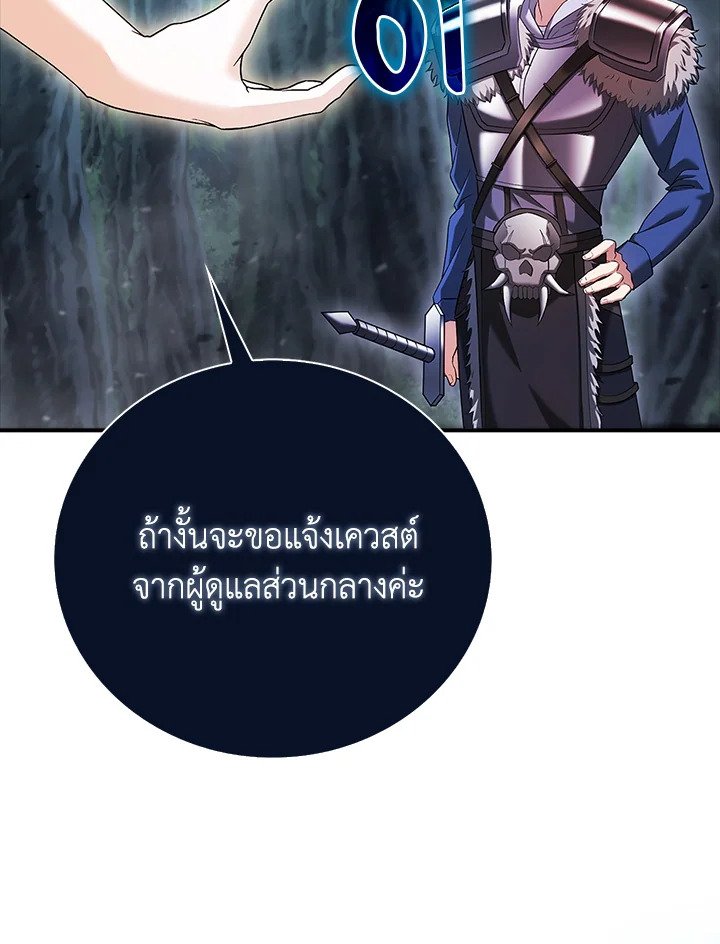 Max Talent Player ตอนที่ 42 43