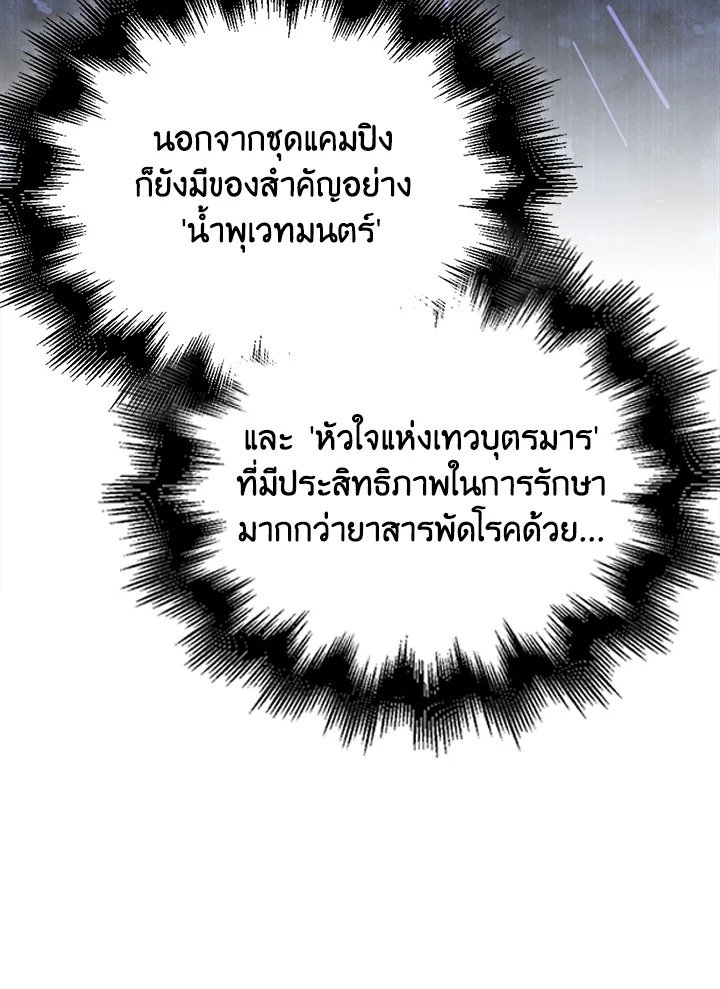 Max Talent Player ตอนที่ 42 38