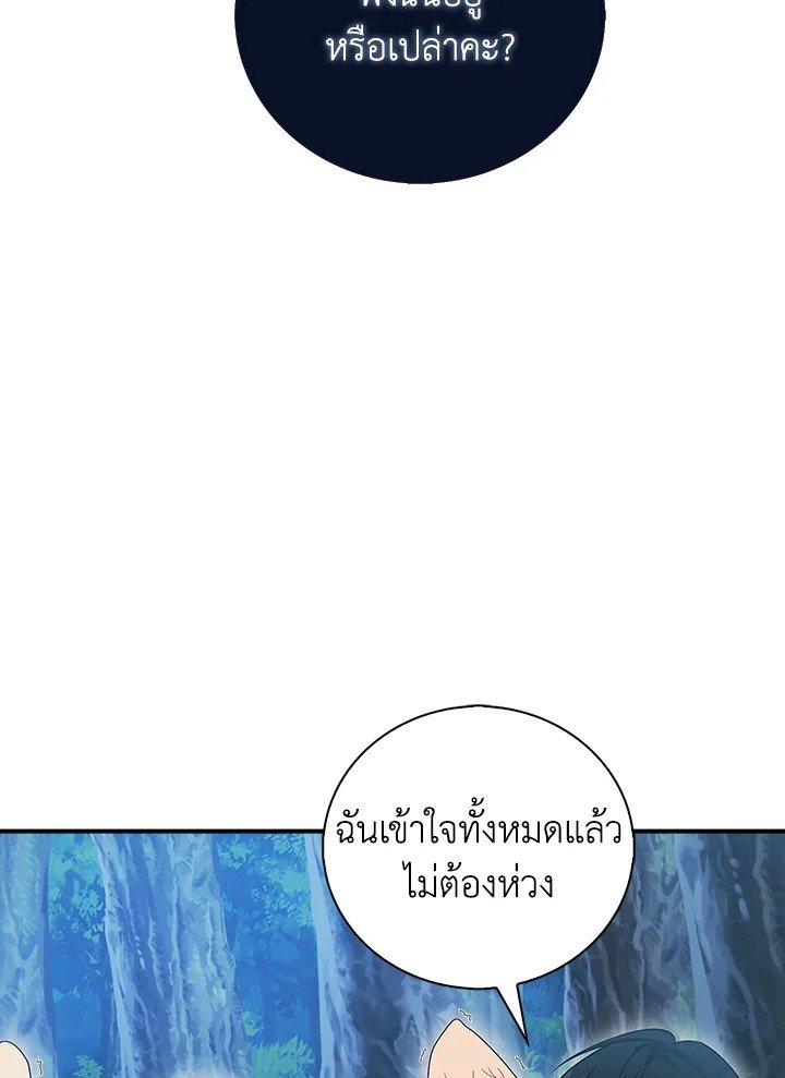 Max Talent Player ตอนที่ 42 40