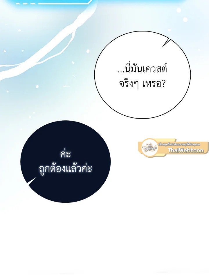 Max Talent Player ตอนที่ 42 45
