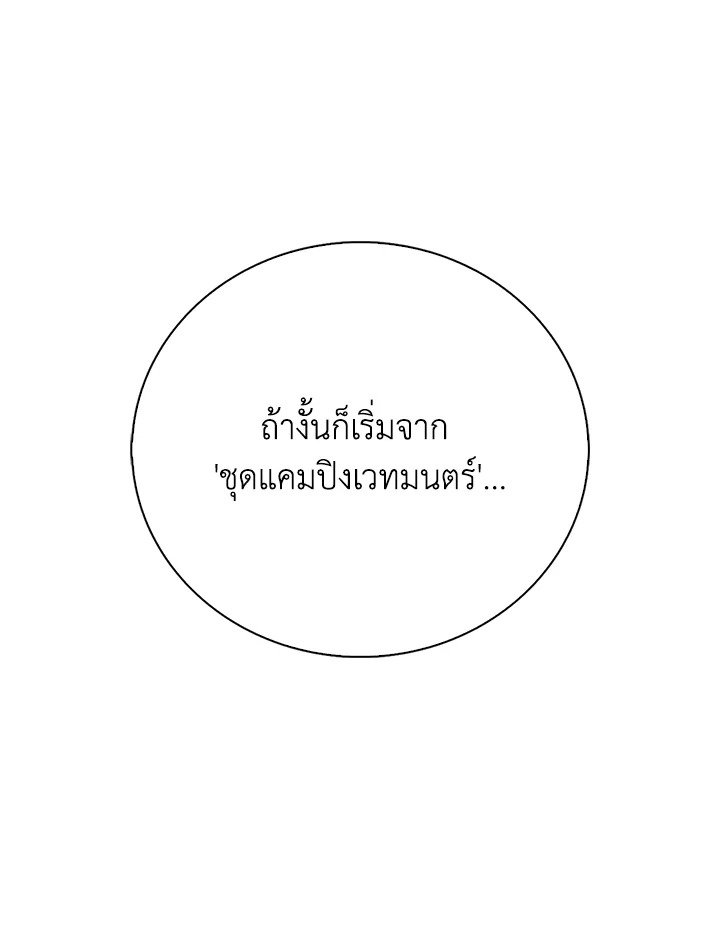 Max Talent Player ตอนที่ 42 48