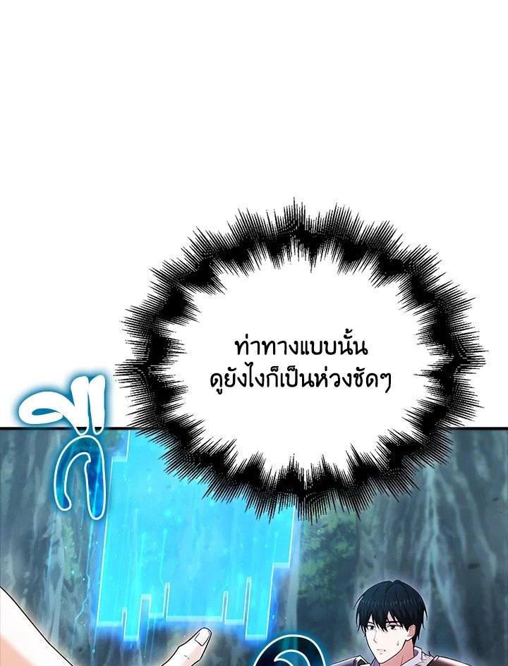 Max Talent Player ตอนที่ 42 42