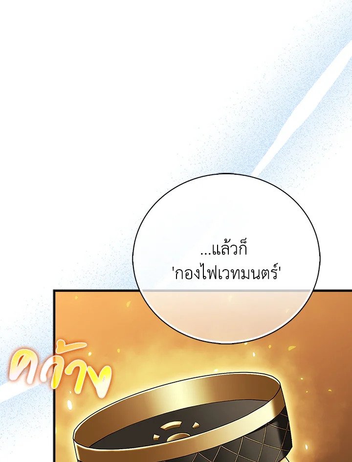 Max Talent Player ตอนที่ 42 50