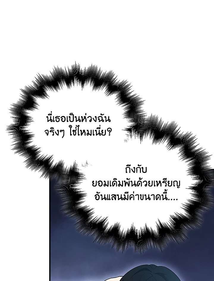 Max Talent Player ตอนที่ 42 46