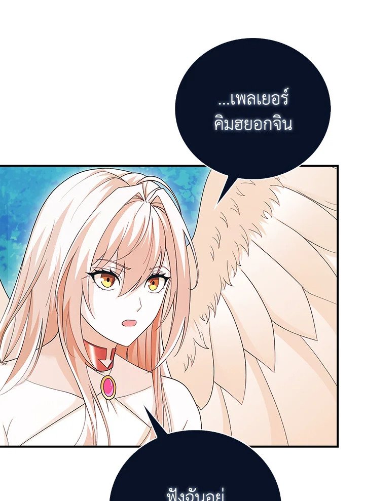 Max Talent Player ตอนที่ 42 39