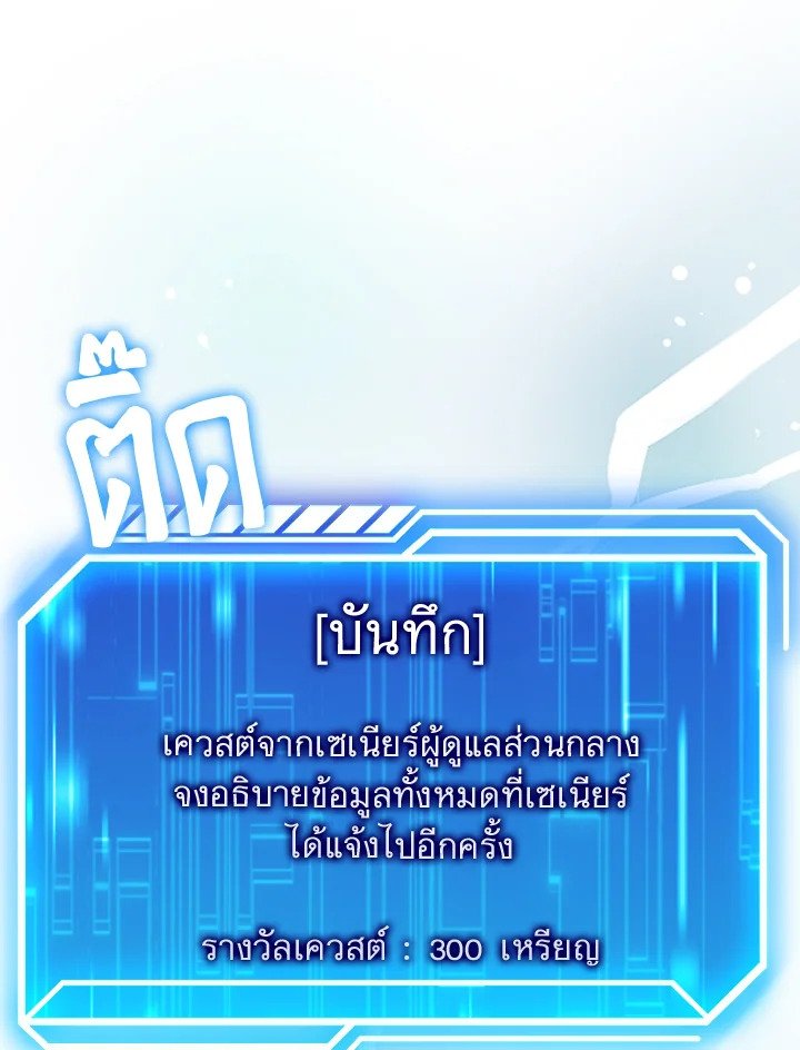 Max Talent Player ตอนที่ 42 44