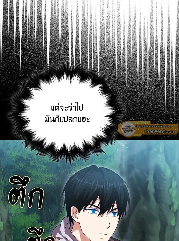 Max Talent Player ตอนที่ 42 59