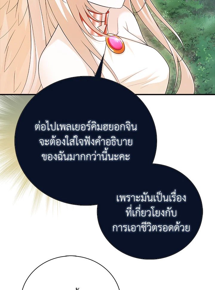 Max Talent Player ตอนที่ 42 55