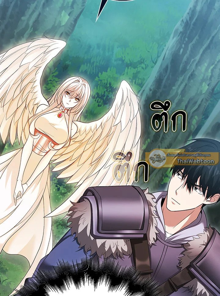 Max Talent Player ตอนที่ 42 57