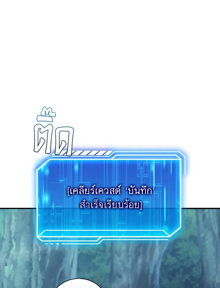 Max Talent Player ตอนที่ 42 52