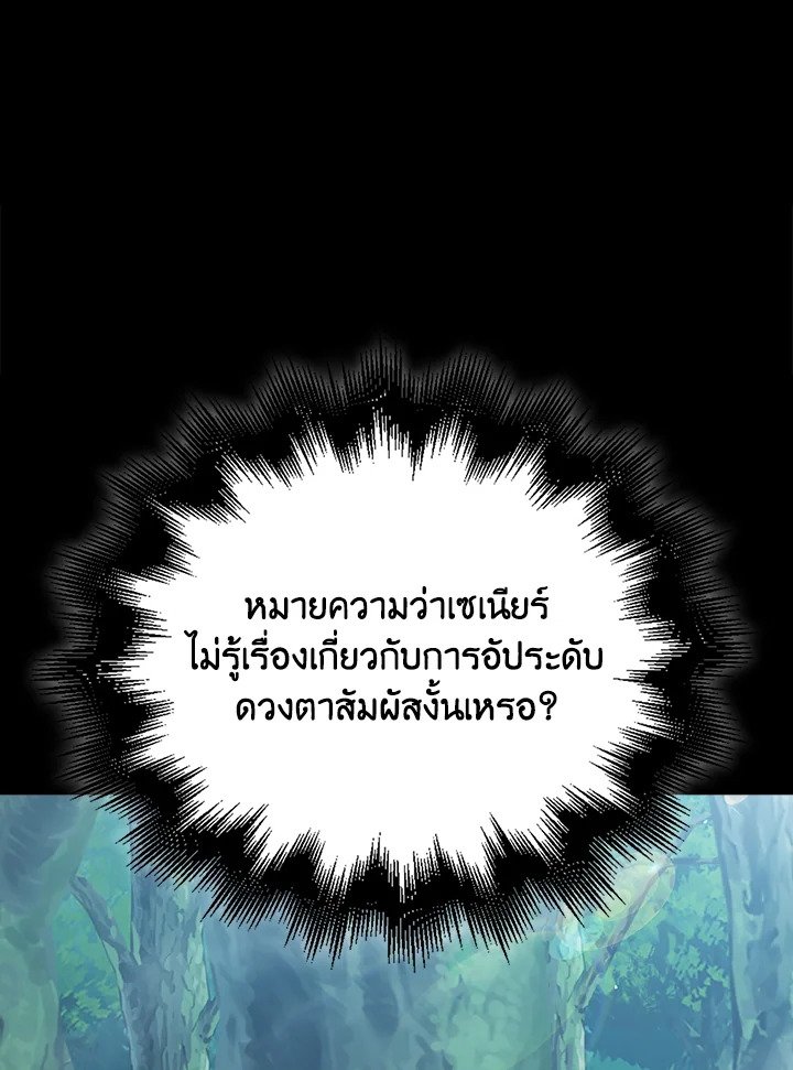Max Talent Player ตอนที่ 42 61