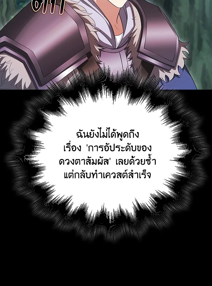 Max Talent Player ตอนที่ 42 60
