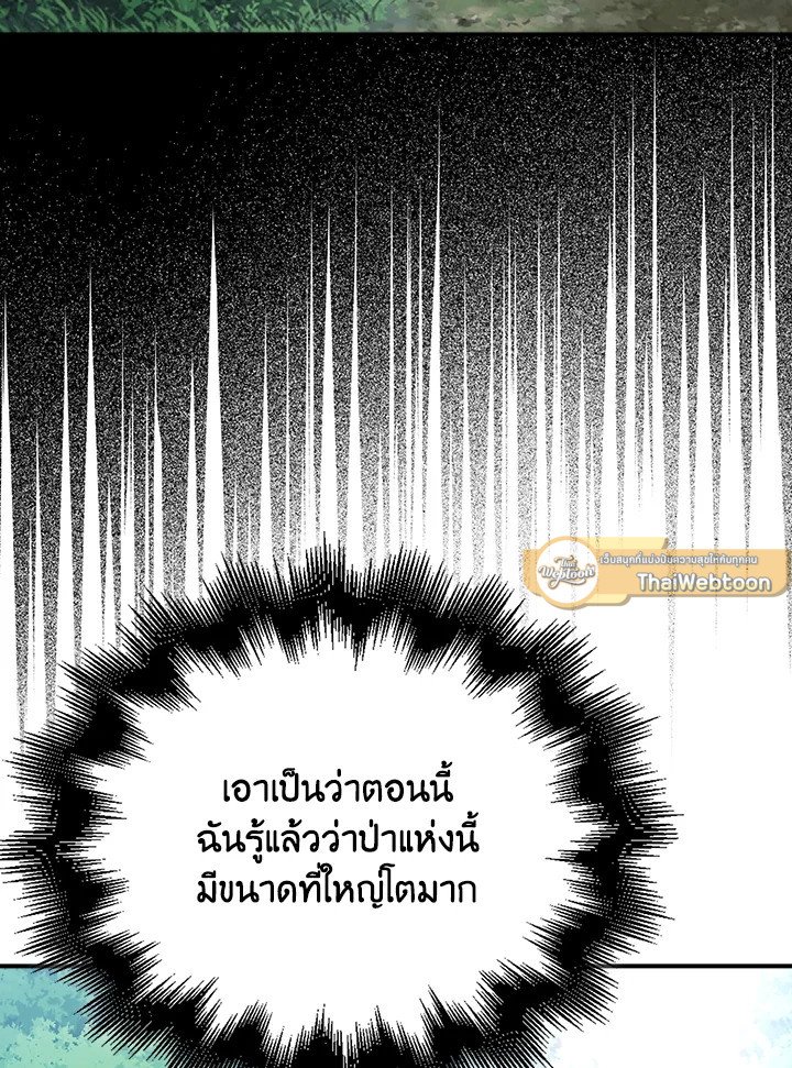 Max Talent Player ตอนที่ 42 63