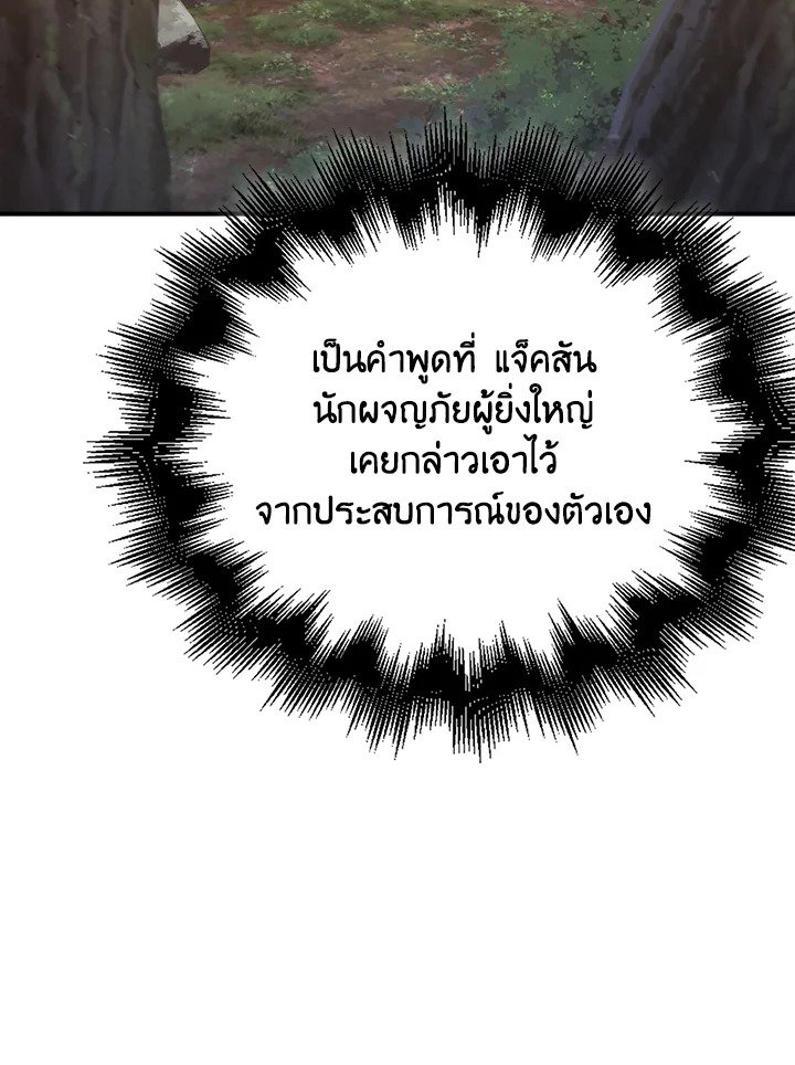 Max Talent Player ตอนที่ 42 73