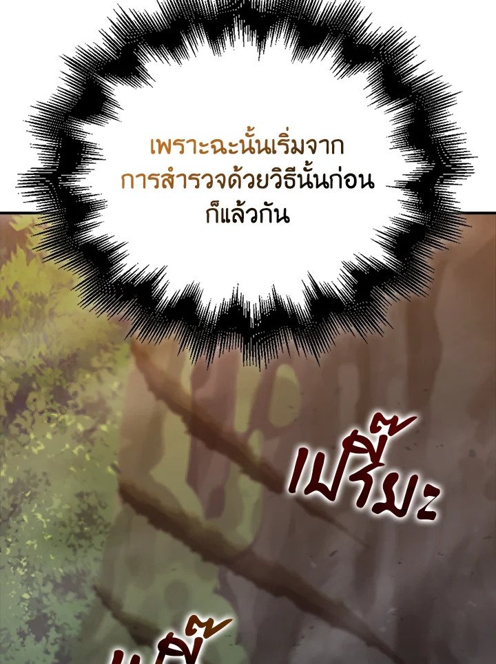 Max Talent Player ตอนที่ 42 76