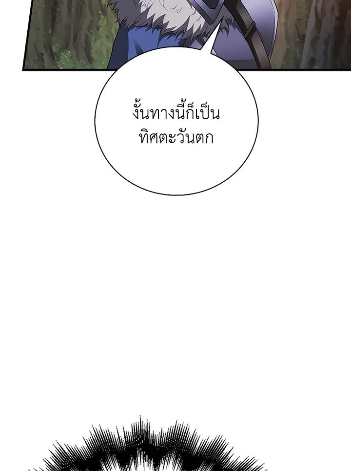 Max Talent Player ตอนที่ 42 71