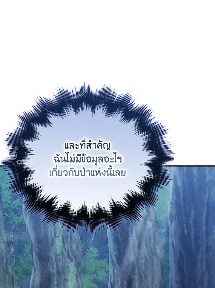 Max Talent Player ตอนที่ 42 66