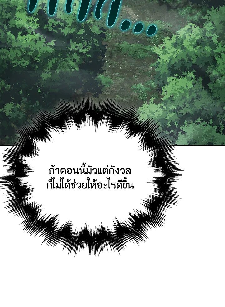 Max Talent Player ตอนที่ 42 65