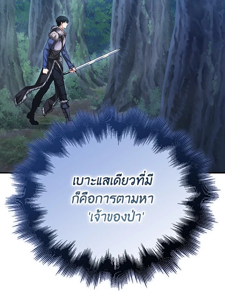 Max Talent Player ตอนที่ 42 67
