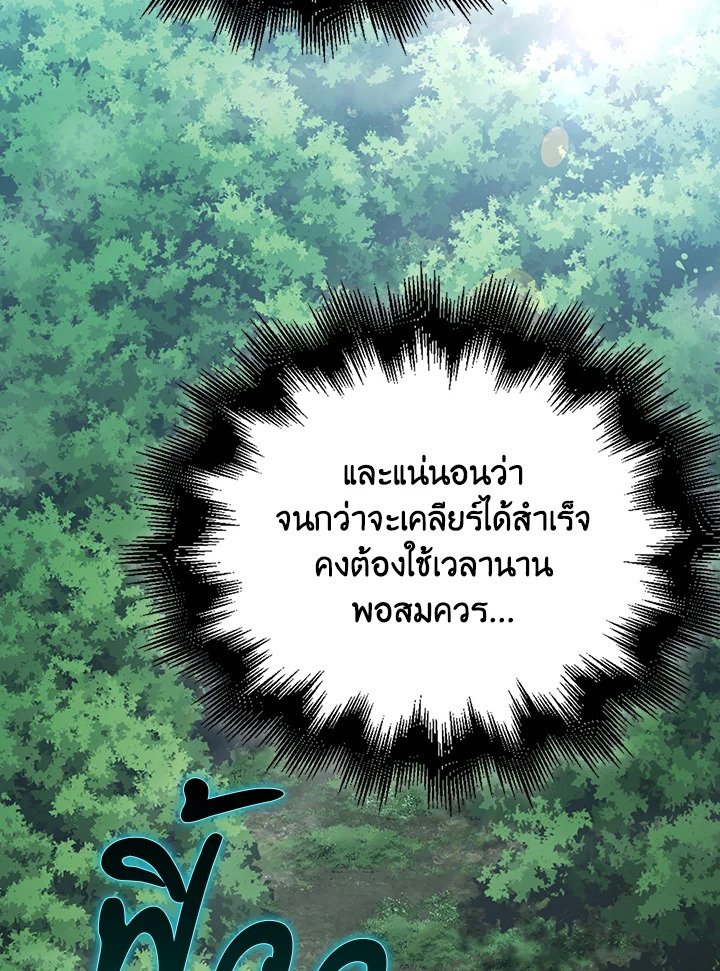Max Talent Player ตอนที่ 42 64