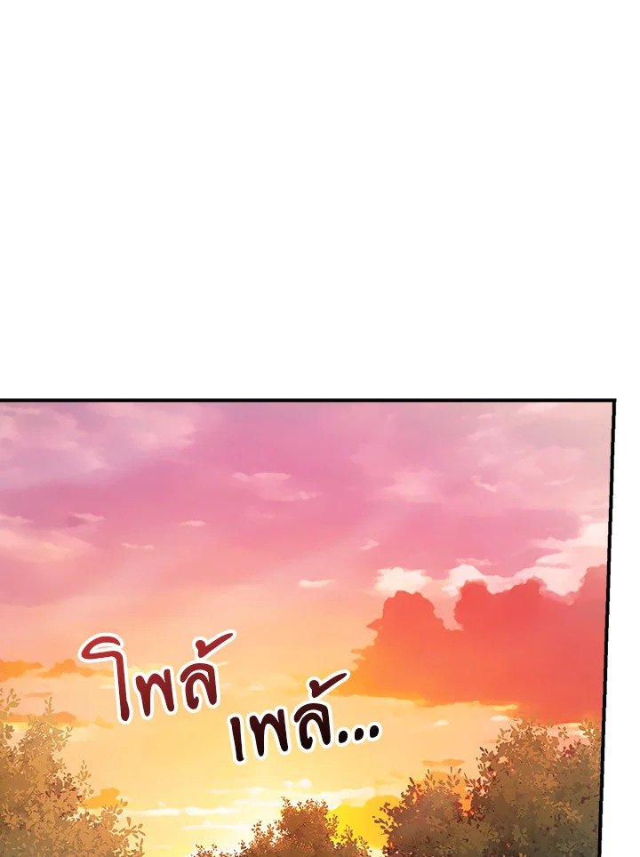 Max Talent Player ตอนที่ 42 68