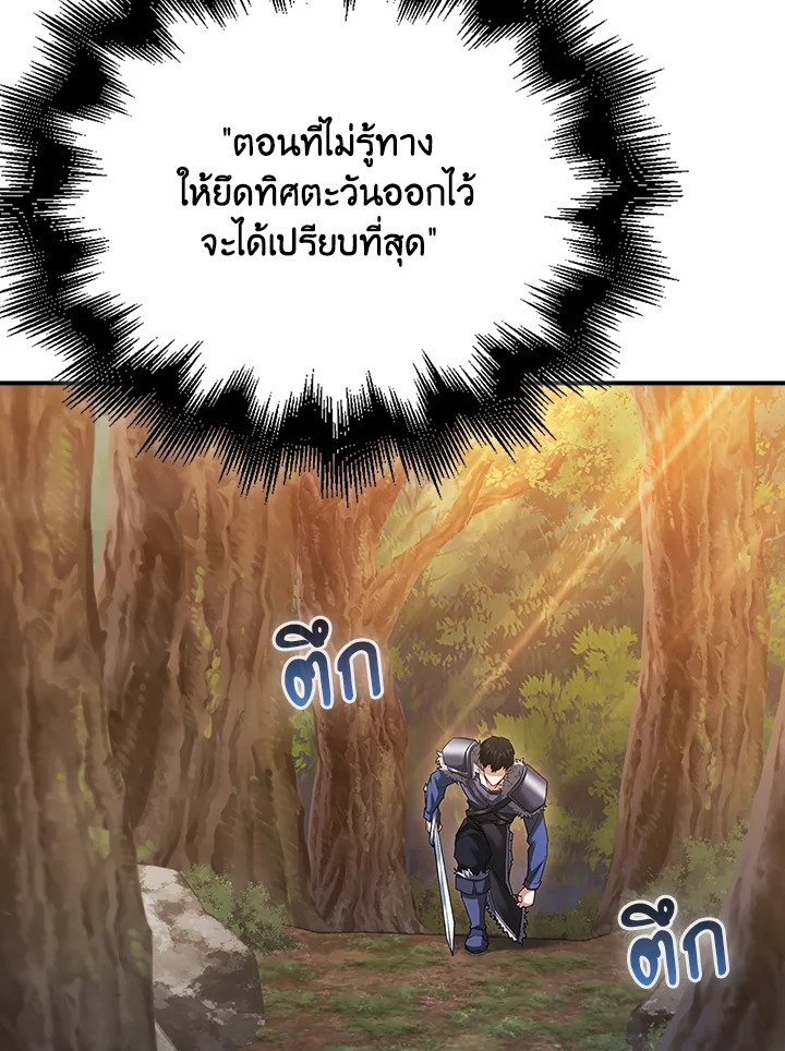 Max Talent Player ตอนที่ 42 72