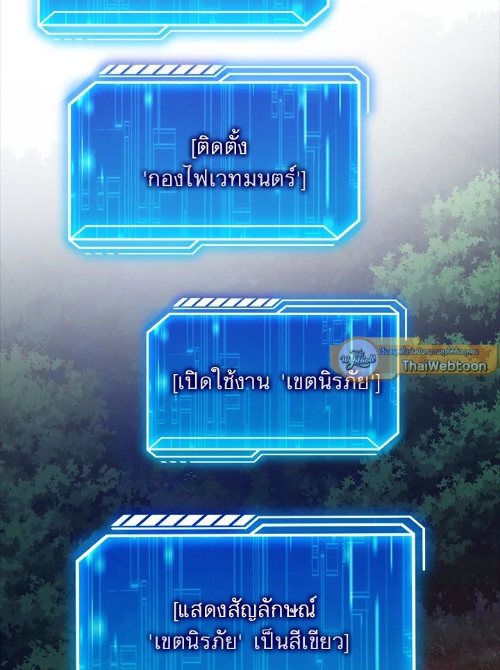 Max Talent Player ตอนที่ 42 78