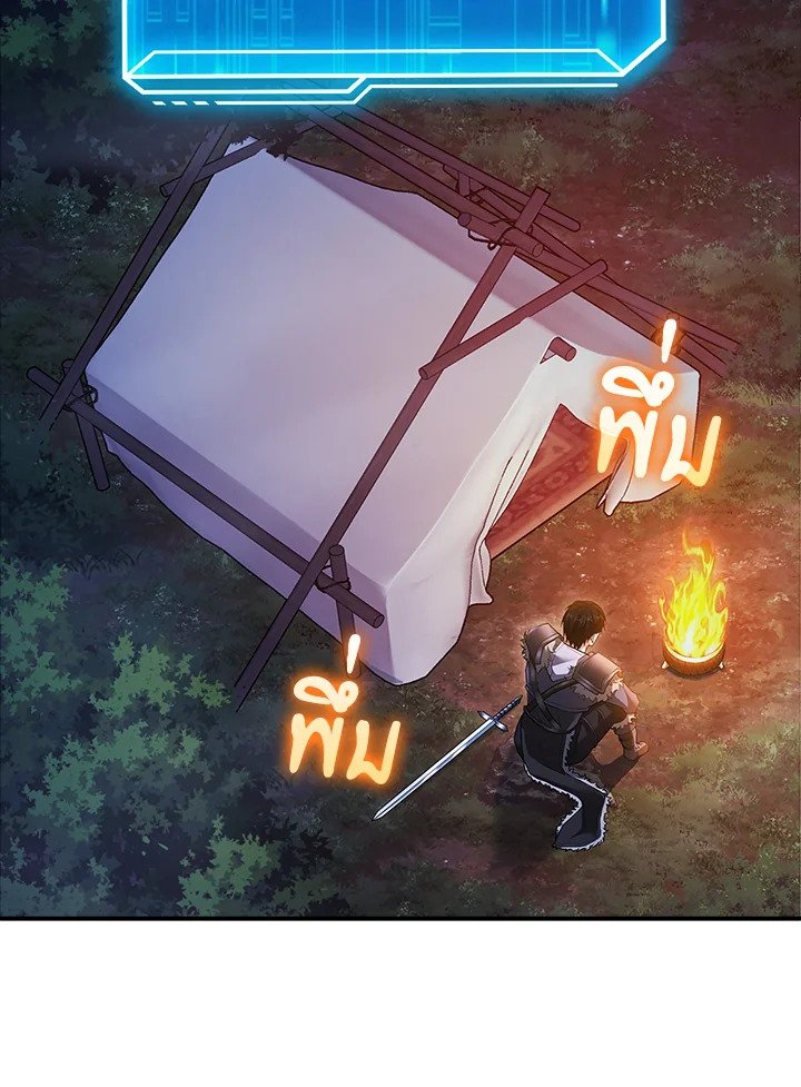 Max Talent Player ตอนที่ 42 79
