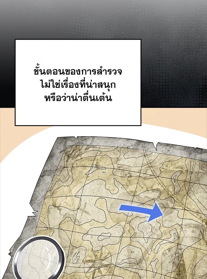 Max Talent Player ตอนที่ 42 84