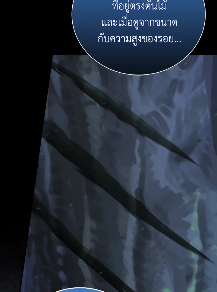 Max Talent Player ตอนที่ 42 90