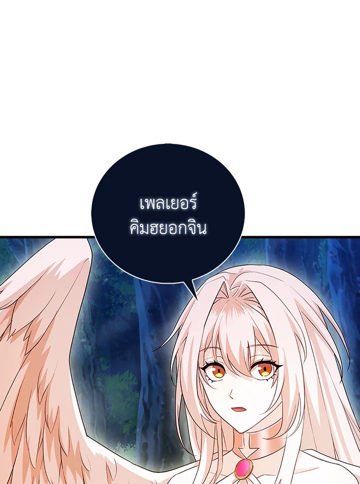 Max Talent Player ตอนที่ 42 80