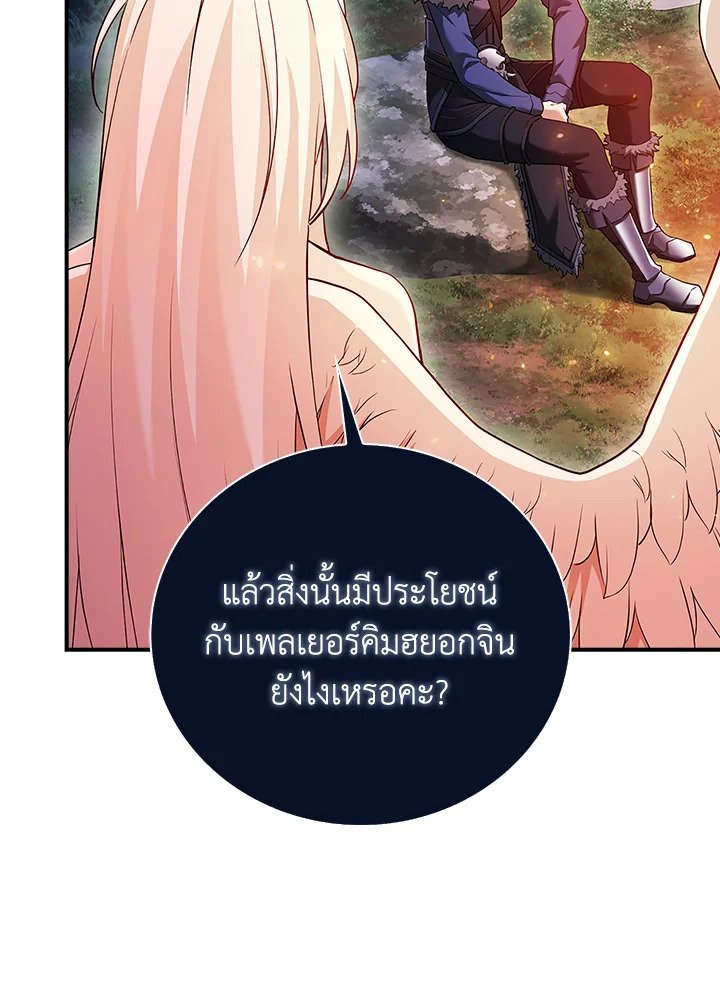 Max Talent Player ตอนที่ 42 93