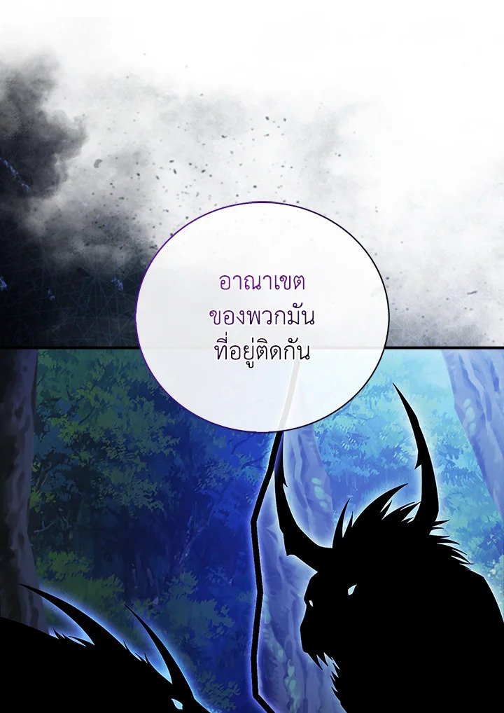 Max Talent Player ตอนที่ 42 94