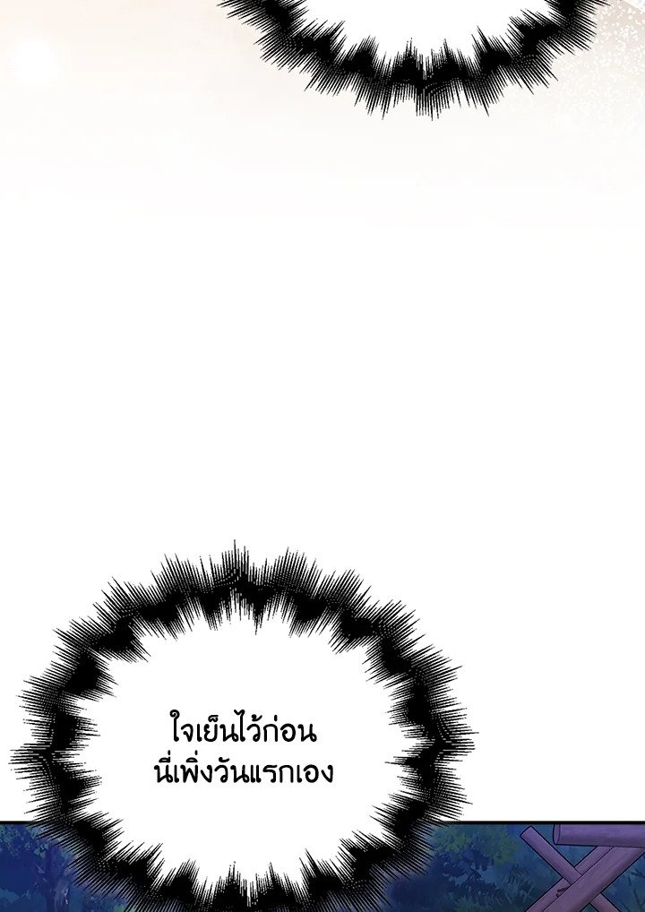 Max Talent Player ตอนที่ 42 103