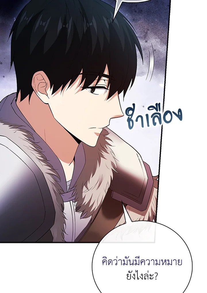 Max Talent Player ตอนที่ 42 99