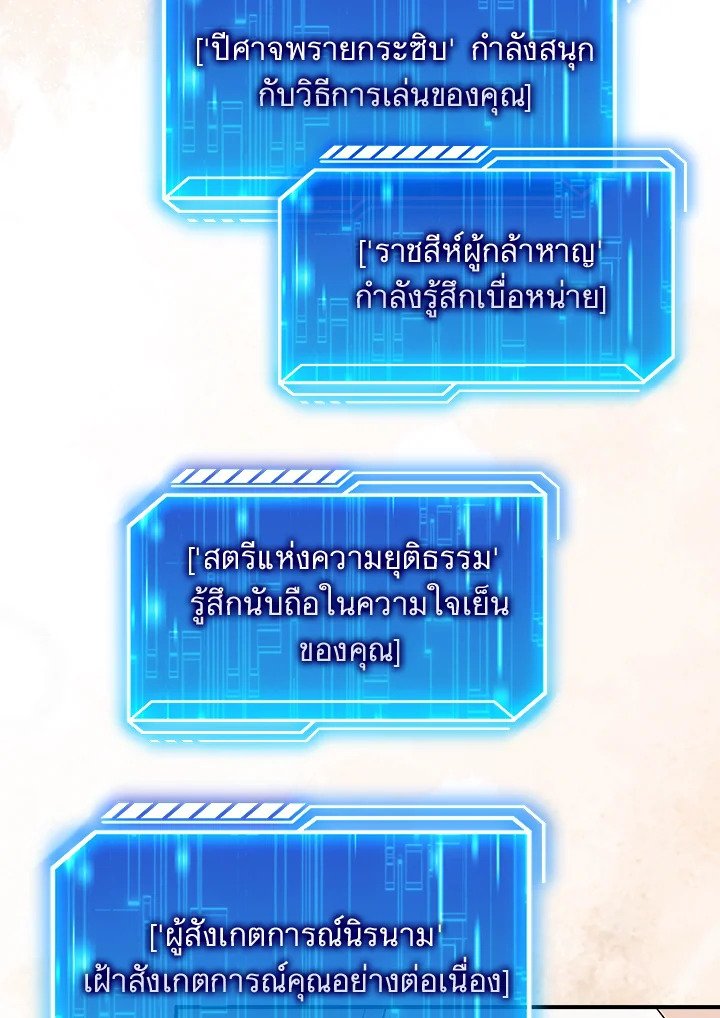 Max Talent Player ตอนที่ 42 101