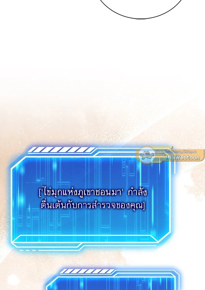 Max Talent Player ตอนที่ 42 100