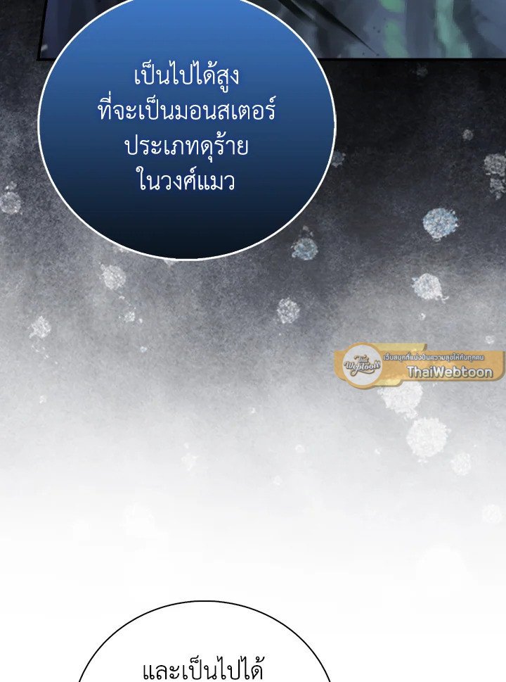 Max Talent Player ตอนที่ 42 91