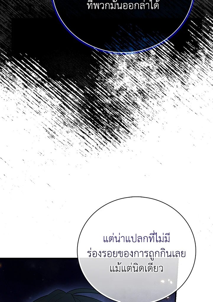 Max Talent Player ตอนที่ 42 98