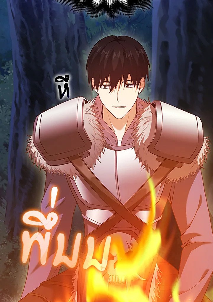 Max Talent Player ตอนที่ 42 107