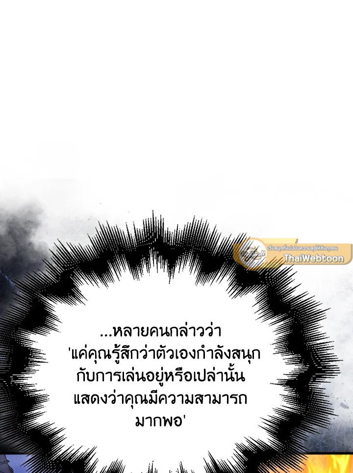 Max Talent Player ตอนที่ 42 115